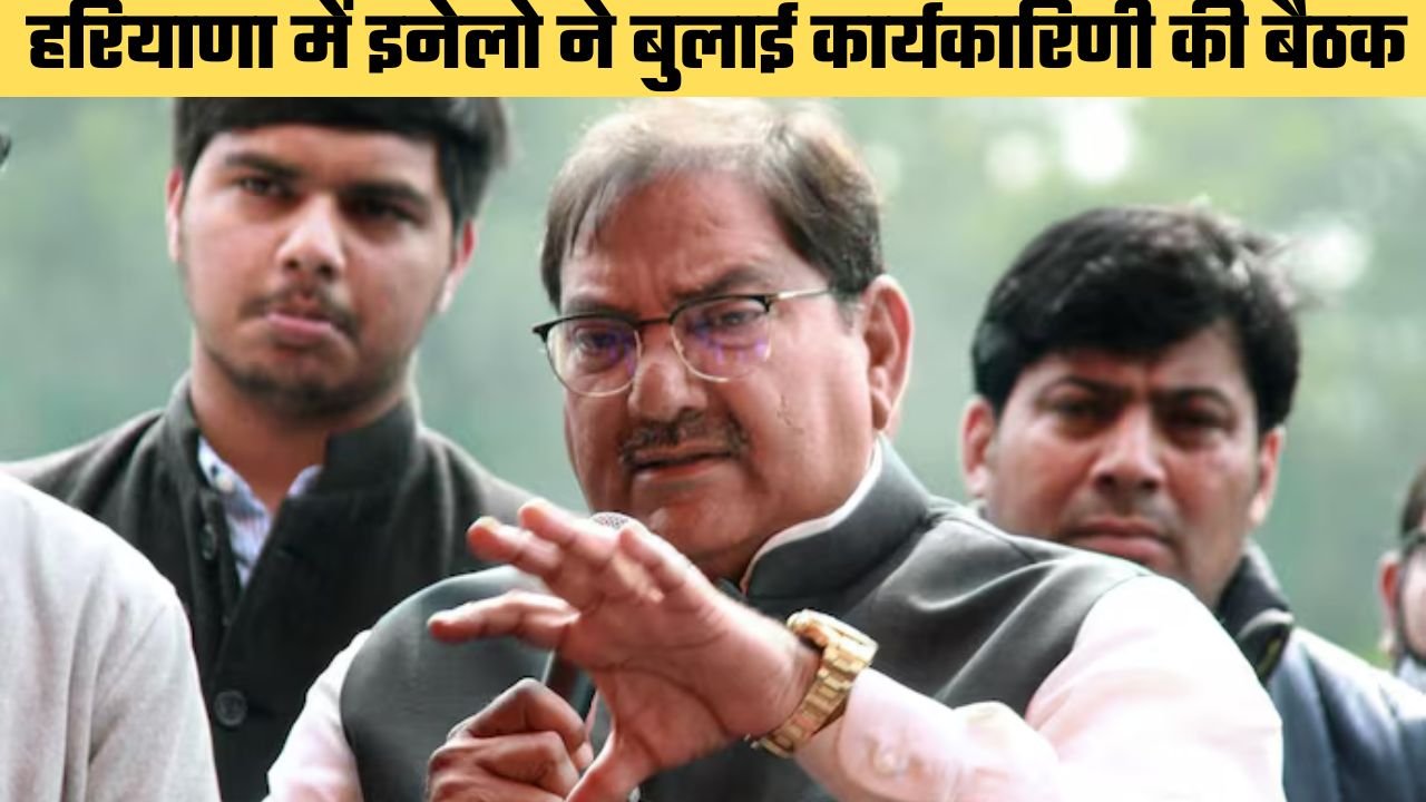 INLD has called a national executive committee meeting in Haryana