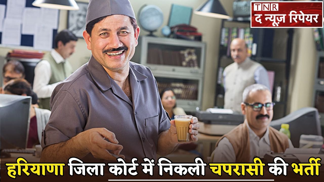 Peon vacancies have been announced in Haryana District Court.