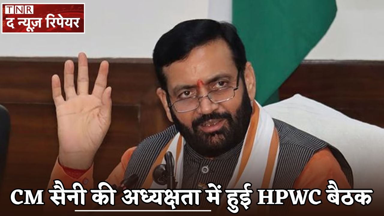 The HPWC meeting was held under the chairmanship of Haryana CM Saini.