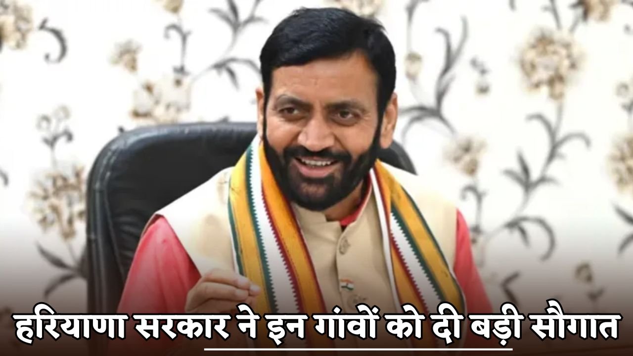 The Haryana govt has given a big gift to these villages.