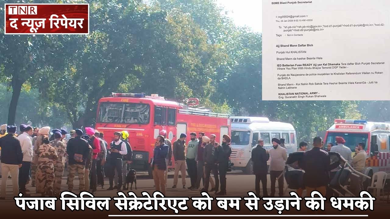 The Punjab Civil Secretariat has received a bomb threat.