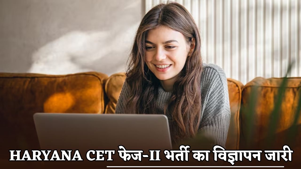 The advertisement for the Haryana CET Phase-II recruitment has been released.
