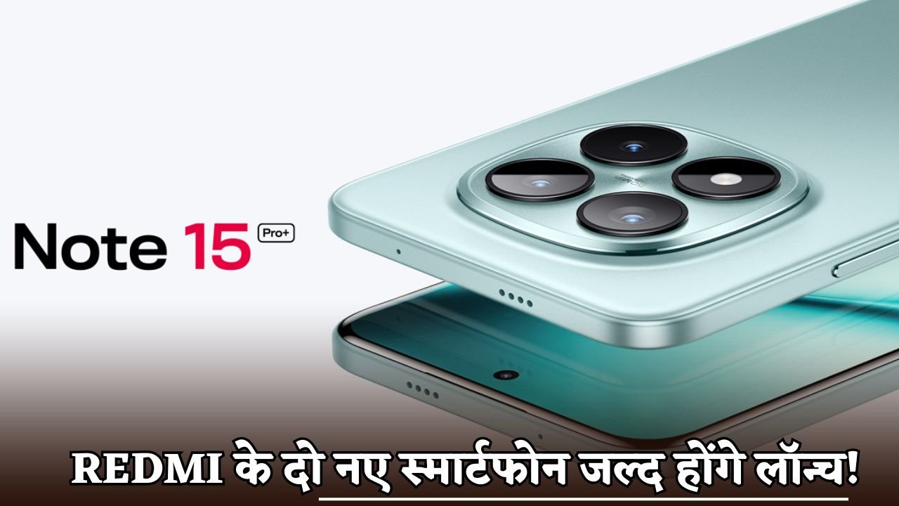 Two new Redmi smartphones will be launched in India soon!