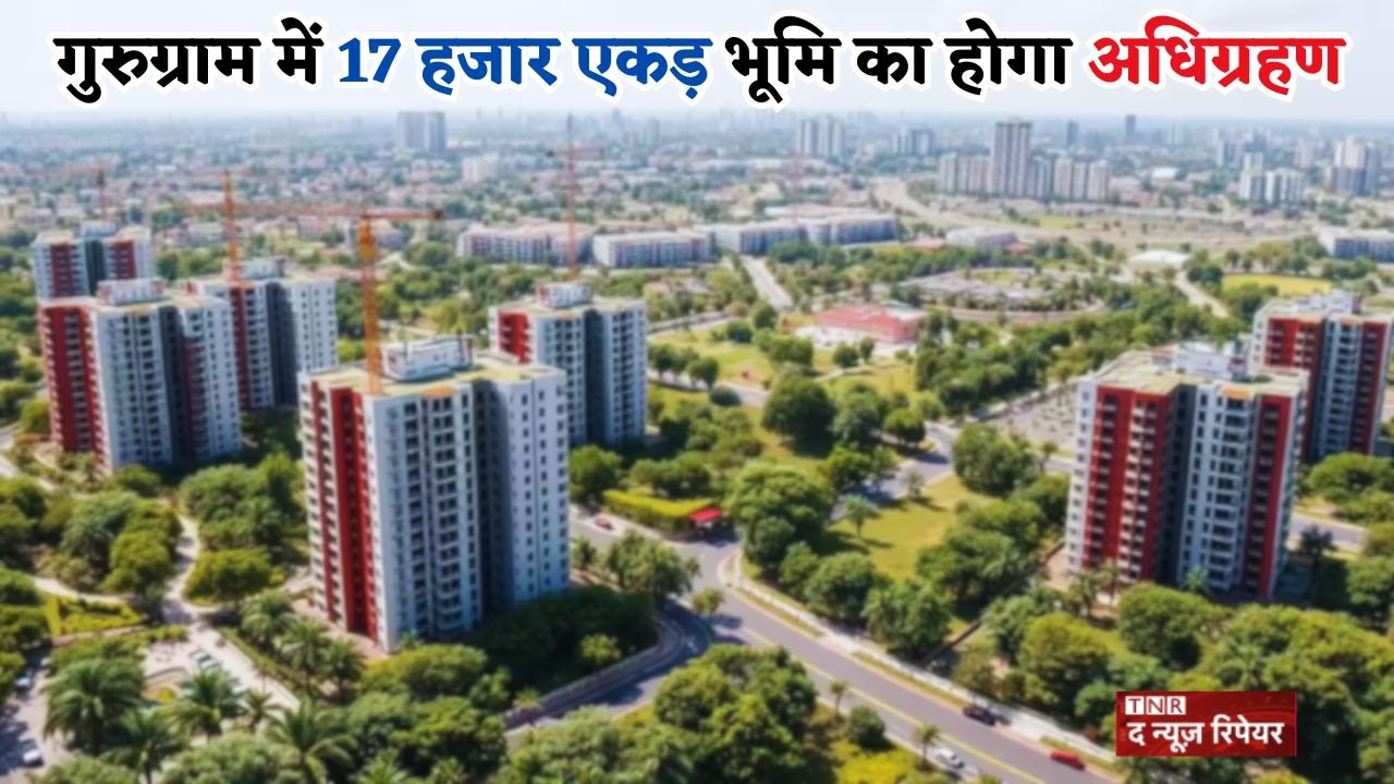 17,000 acres of land will be acquired in Gurugram