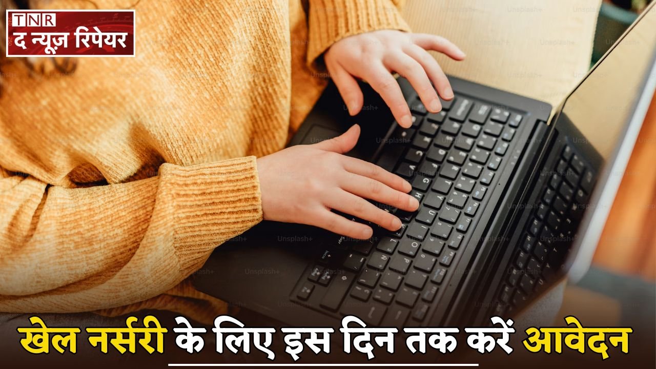 Applications for Haryana Sports Nursery till February 15