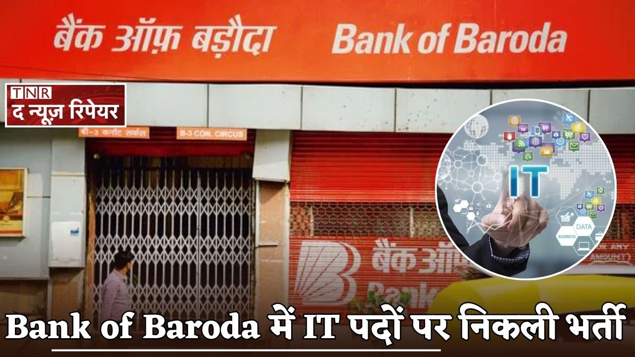 Bank of Baroda is recruiting for IT positions.