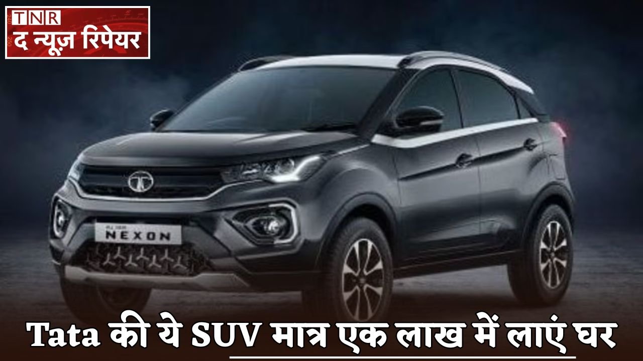 Bring home this Tata SUV for just one lakh rupees