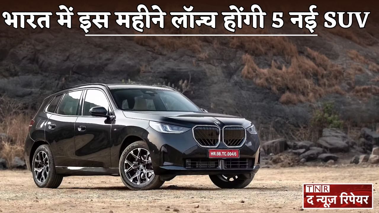 Five new SUVs will be launched in India this month.