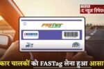 Getting a FASTag has become easier for car drivers.