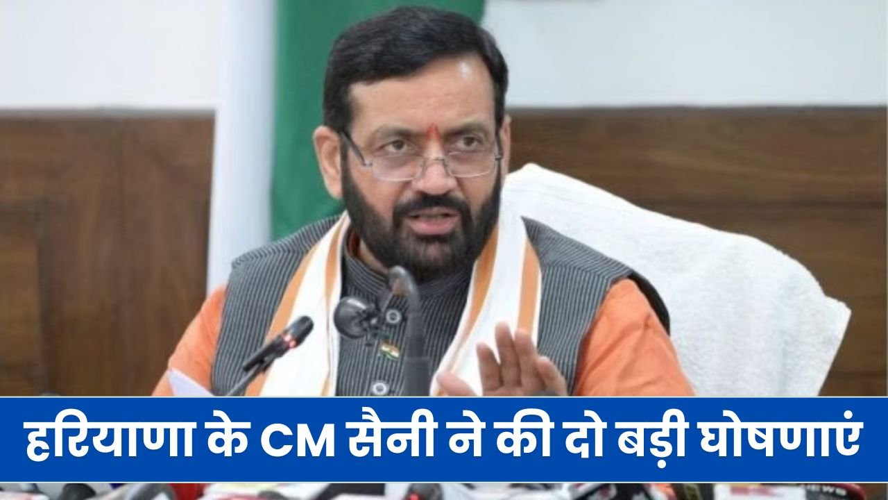 Haryana CM Saini made two big announcements