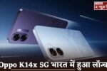 Oppo K14x 5G launched in India