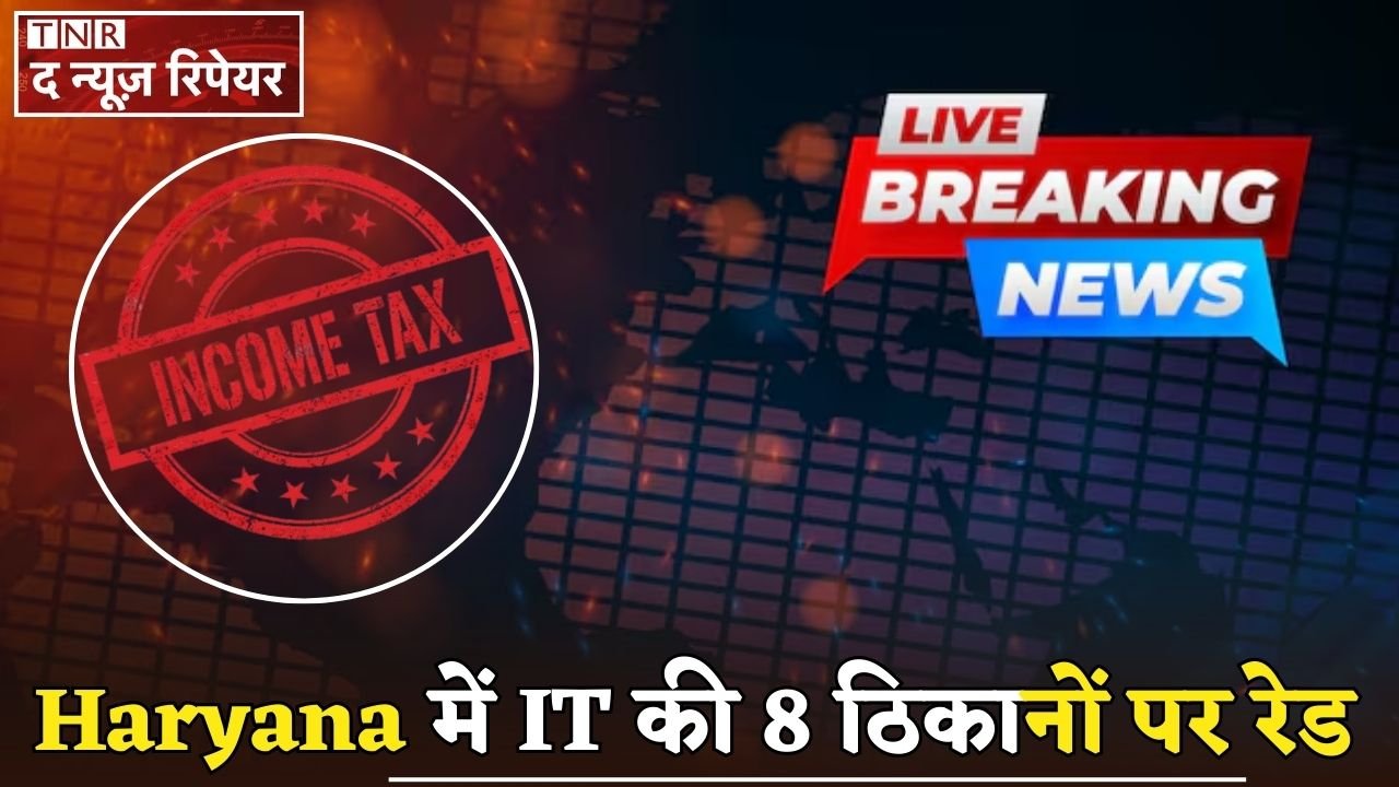 Raids on 8 IT locations in Haryana