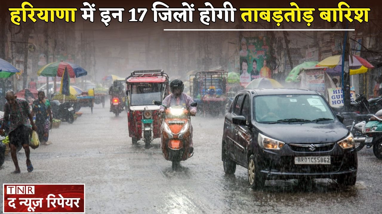 Rain is expected in these 17 districts of Haryana.