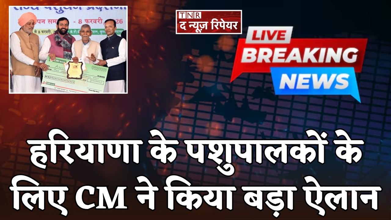 The CM made a big announcement for livestock farmers.