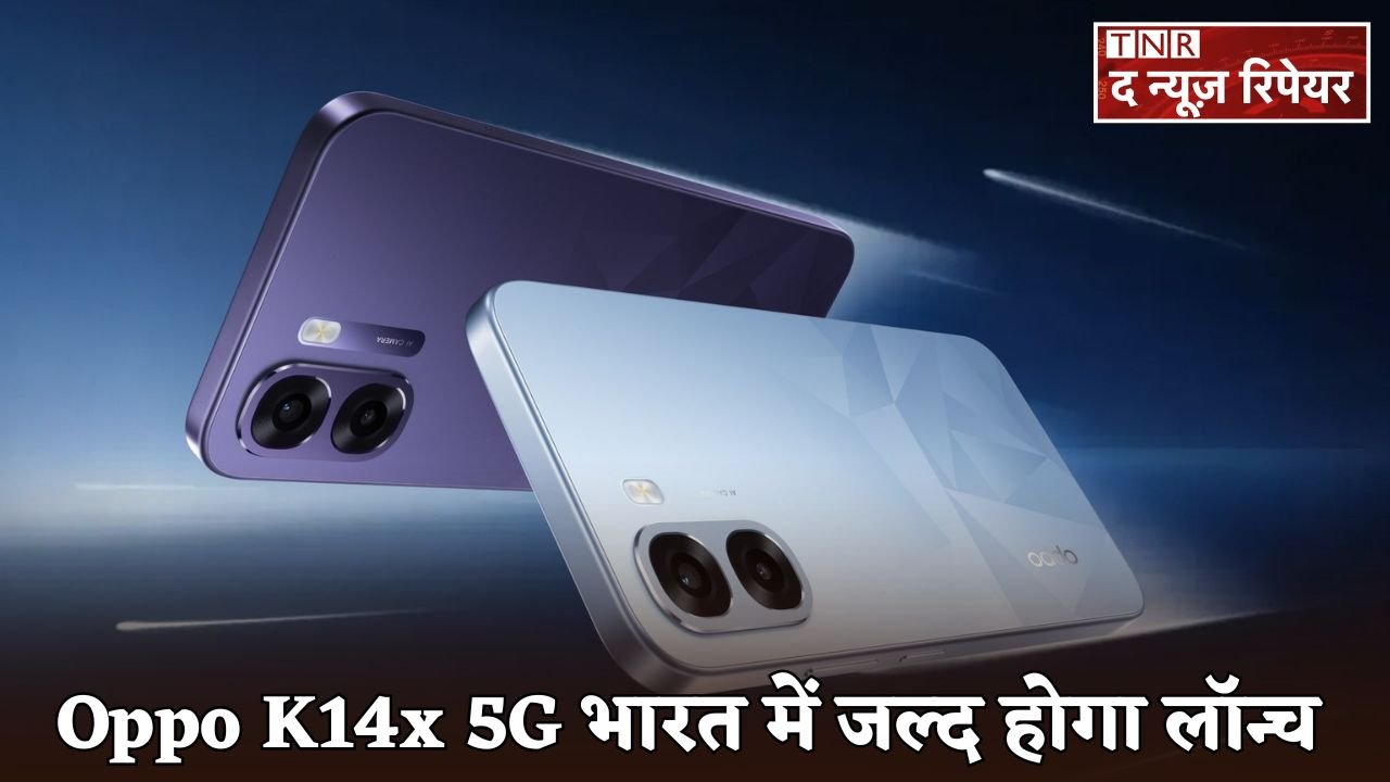 The Oppo K14x 5G will be launched in India soon.
