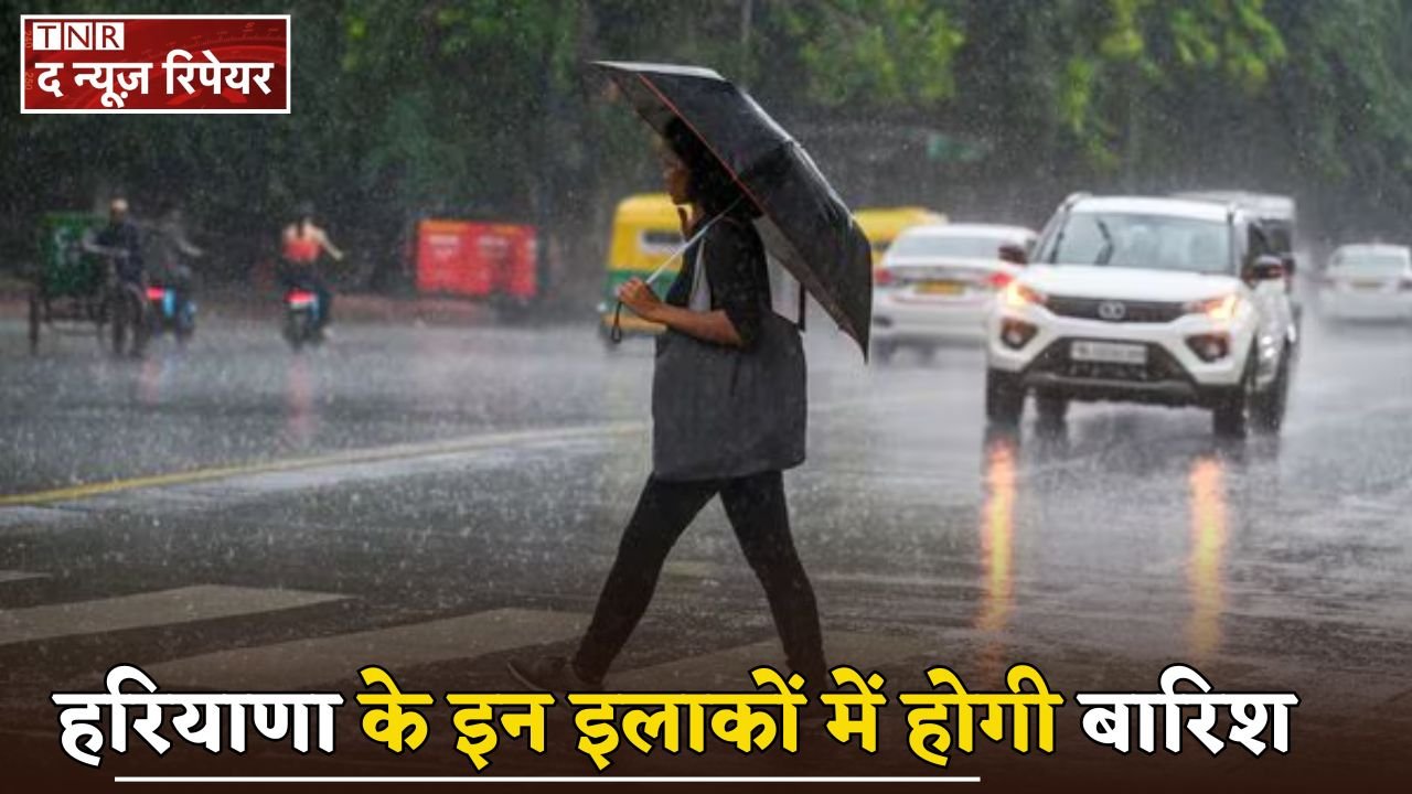 The weather in Haryana will change again.