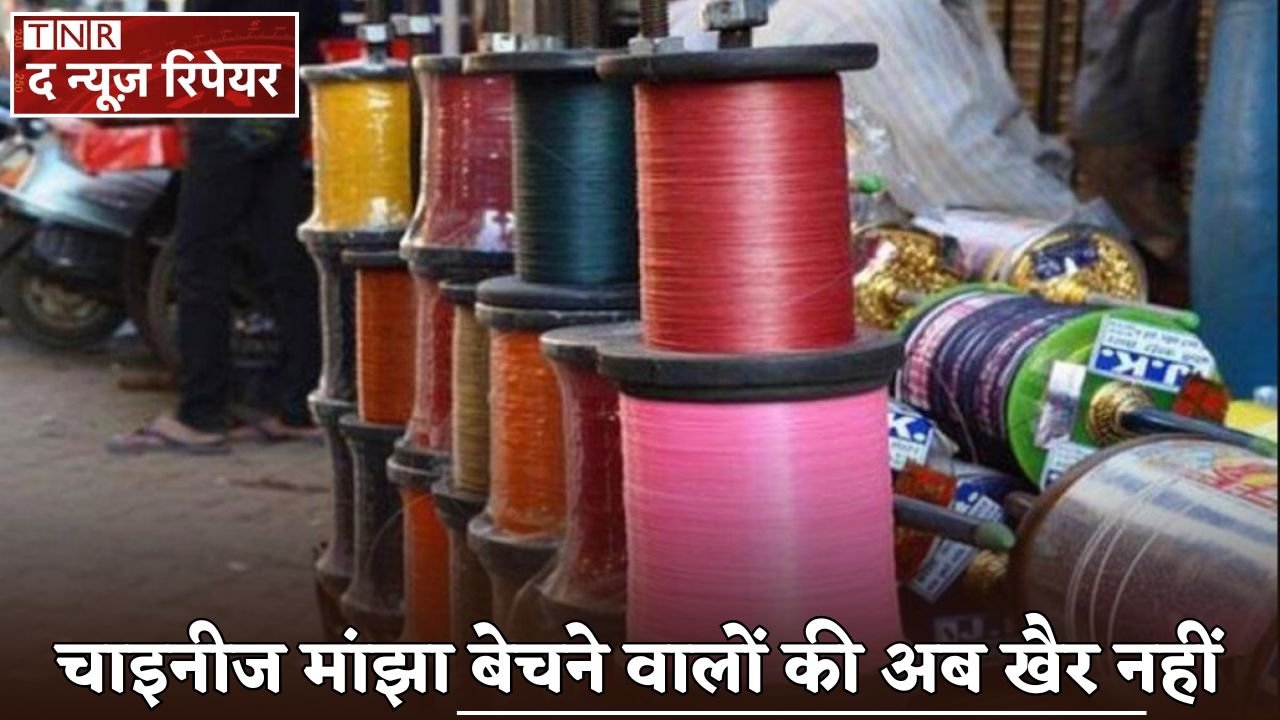 Those selling Chinese manjha in Haryana are in trouble now.