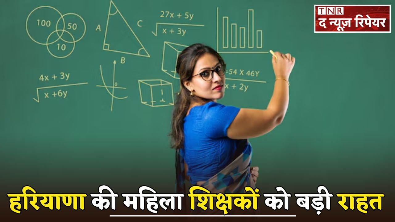 Women teachers in Haryana get a major relief.