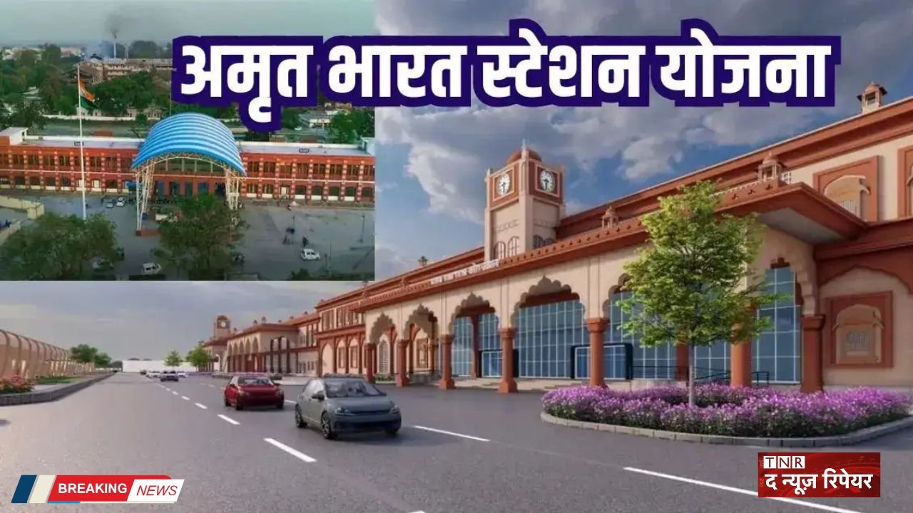 Amrit Bharat Station Scheme