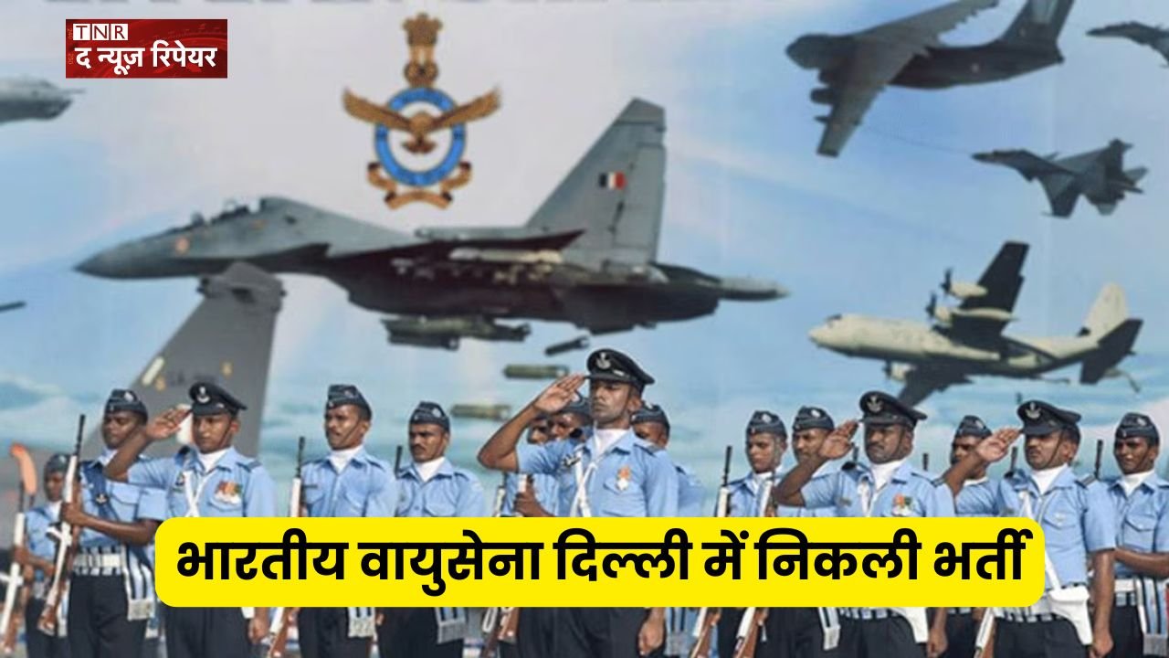 Indian Air Force has announced recruitment