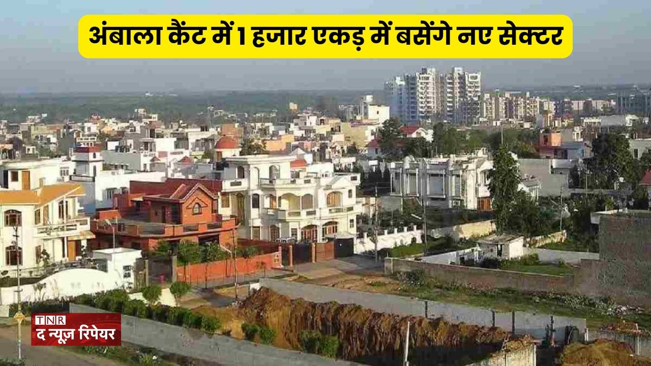 Seven new sectors will be built on 1,000 acres in Ambala Cantt