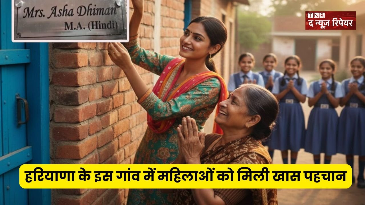 Women in this village have a special identity